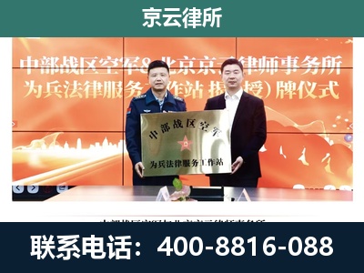 科尔沁右翼中-企业拆迁维权律师