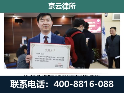 科尔沁右翼中-企业拆迁维权律师