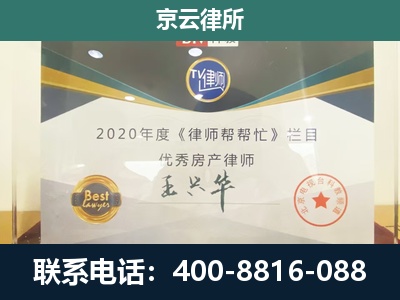 科尔沁右翼中-工商业企业拆迁律师