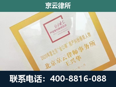科尔沁右翼中-企业经营性用房拆迁律师