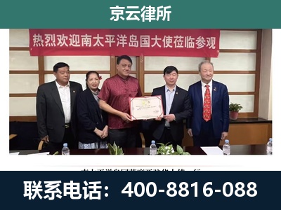 科尔沁右翼中-企业拆迁维权律师