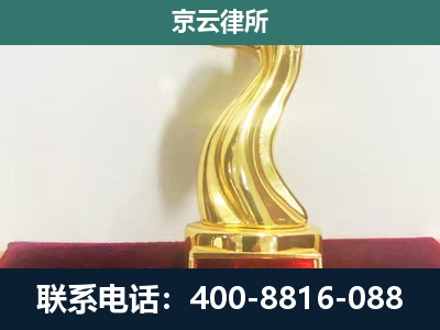 科尔沁右翼中-企业拆迁维权律师