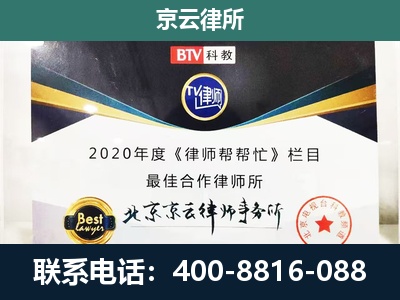 科尔沁右翼中-民营企业拆迁律师