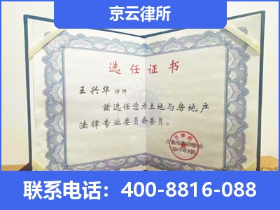 科尔沁右翼中-企业拆迁维权律师