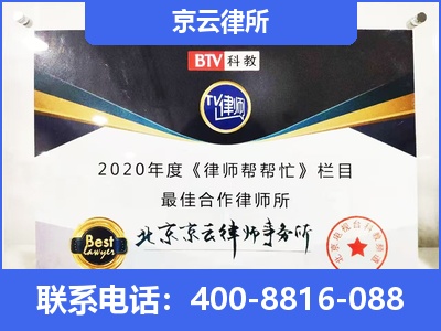 科尔沁右翼中-企业厂房拆迁律师