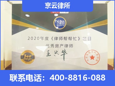 科尔沁右翼中-养殖场拆迁律师