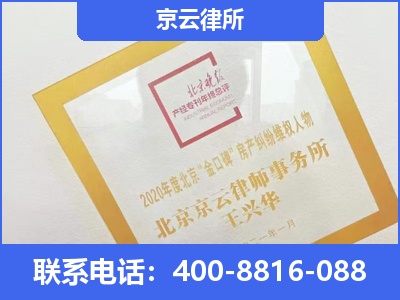 科尔沁右翼中-企业征收律师